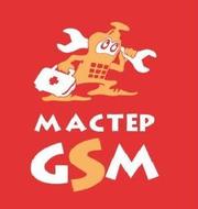 Мастер GSM,  ремонт сотовых телефонов