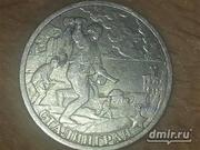 Продаю 2 2-ухрублевые юбилейные монеты  (Сталинград) - 1000 рублей