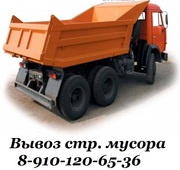 Вывоз строительного мусора. Нижний Новгород