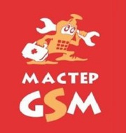 Мастер GSM — сервис-центры цифровой мобильной электроники